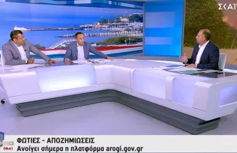 Ανοίγει σήμερα η πλατφόρμα για τις αποζημιώσεις των πυρόπληκτων