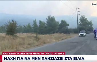 Πυρκαγιά-Βίλια: Μάχη με τις διάσπαρτες εστίες και τις αναζωπυρώσεις