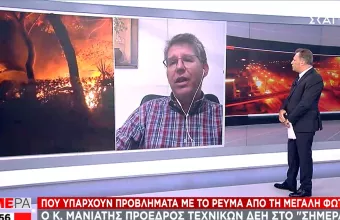 Πρόεδρος Τεχνικών ΔΕΗ στον ΣΚΑΪ: Έως το μεσημέρι θα έχουν ρεύμα οι πληγείσες περιοχες