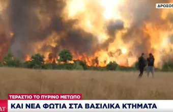 Συγκλονιστικές εικόνες από εκκένωση Δροσοπηγής- Στα πρώτα σπίτια στην Ιπποκράτειο Πολιτεία η πυρκαγιά