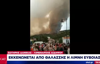 Εκκενώνεται από θαλάσσης με δύο φέρι μποτ η Λίμνη Ευβοίας- Πάνω από 1.000 άτομα στην παραλία 