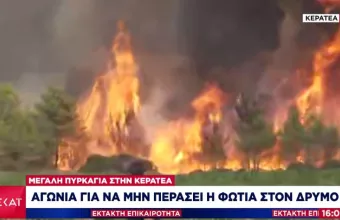 Εκτός ελέγχου η πυρκαγιά στην Κερατέα: Μεγάλο μέτωπο απειλεί σπίτια -Εκκενώνονται οικισμοί 