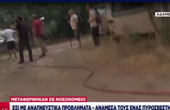 Πυρκαγιά-Βαρυμπόμπη: Στο νοσοκομείο με αναπνευστικά προβλήματα 6 κάτοικοι και ένας πυροσβέστης