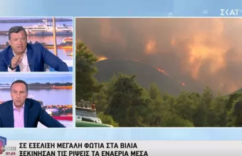 Σε εξέλιξη η μεγάλη φωτιά στα Βίλια: Νέο μήνυμα από το 112 για εκκένωση οικισμών