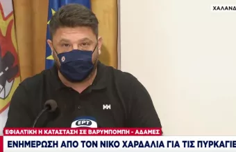 Χαρδαλιάς για πυρκαγιά Βαρυμπόμπης: Δωρεάν φιλοξενία πυρόπληκτων σε ξενοδοχεία- Τα 3 πύρινα μέτωπα 