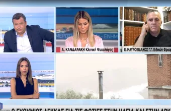 Λέκκας-ΣΚΑΪ: Επτά φορές πιο πιθανό να υπάρξουν πλημμύρες μετά από πυρκαγιά