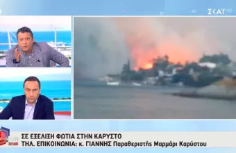 Εύβοια: Μεγάλη φωτιά στην Κάρυστο - Δήμαρχος Καρύστου: Καλύτερη η εικόνα 