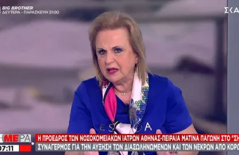 Παγώνη στον ΣΚΑΪ: Θερίζει η μετάλλαξη Δέλτα-Γιατί πρέπει να εμβολιαστούν άμεσα τα παιδιά