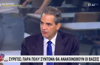Συρίγος σε ΣΚΑΪ: Πάρα πολύ σύντομα η ανακοίνωση των βάσεων
