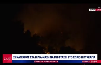 Δύσκολο βράδυ για τα Βίλια: Mάχη της πυροσβεστικής με αναζωπύρωση στον Προφήτη Ηλία