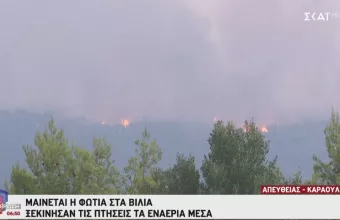 Βίλια: Μαίνεται η φωτιά -Συνεχείς αναζωπυρώσεις- Ακούστηκαν εκρήξεις- Επιχειρούν τα εναέρια μέσα 