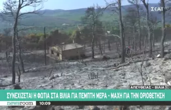 Σε εξέλιξη η φωτιά στα Βίλια - Μάχη με την οριοθέτηση
