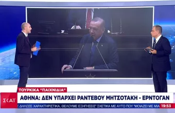 Η ενόχληση Ερντογάν και η δήθεν συνάντηση με Μητσοτάκη στη Νέα Υόρκη