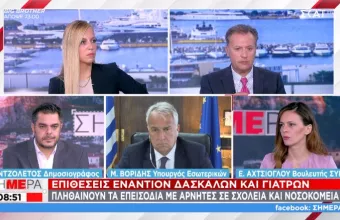 Βορίδης σε ΣΚΑΪ: Πώς θα προστατευθούν οι εκπαιδευτικοί από μηνύσεις αρνητών γονέων 