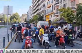 Σάλος με αλυσίδα γρήγορου φαγητού που πρότεινε στους διανομείς να γίνουν freelancers