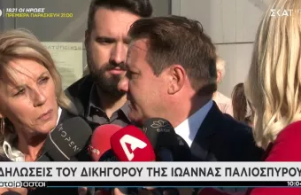 Δικηγόρος Ιωάννας: Εξετάζεται η ύπαρξη συνεργού-Θα κληθούν να καταθέσουν κι άλλα άτομα