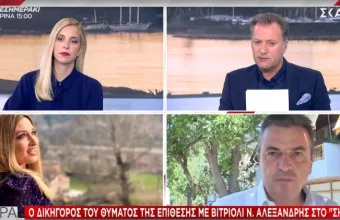 Επίθεση με βιτριόλι-Δικηγόρος Ιωάννας: Η σιωπή και η προετοιμασία της 37χρονης «δείχνει» συνεργούς