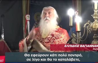 Συνωμοσιολόγος ιερέας κάνει κηρύγματα κατά του εμβολίου –Το «μπόλι, η χαρά του Εωσφόρου»