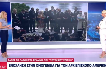 Αθήνα: Διεθνοποιεί τουρκικές προκλήσεις- Αντιδράσεις για παρουσία Ελπιδοφόρου σε φιέστα Ερντογάν