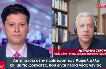Τερτρέ- ΣΚΑΪ: Η σημασία αμυντικής συμφωνίας Ελλάδας- Γαλλίας- Το ξεκάθαρο μήνυμα στην Τουρκία