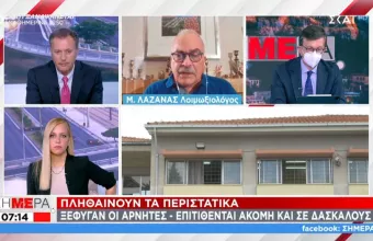 Λαζανάς σε ΣΚΑΪ: Αποφάσεις για εκταφές για να διαπιστωθεί αν πέθαναν από Covid – Είμαστε τρελοκομείο