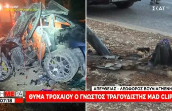 Νεκρός σε τροχαίο ο γνωστός τραγουδιστής Mad Clip
