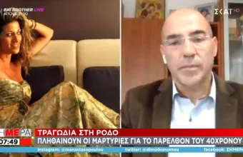 Γυναικοκτόνος Ρόδου: Τι αποκάλυψε δικηγόρος πρώην συντρόφου του στον ΣΚΑΪ- Πώς την απειλούσε