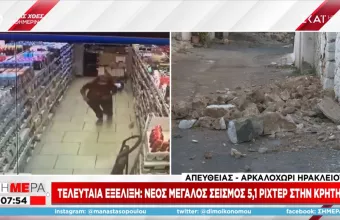 Ισχυρός μετασεισμός 5,3 Ρίχτερ στην Κρήτη