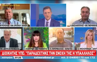 Διοικητής 5ης ΥΠΕ σε ΣΚΑΪ για μαϊμού πιστοποιητικά: Η υπάλληλος παραδέχτηκε την ενοχή της- Ποιοι άλλοι εμπλέκονται