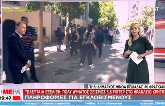 Δήμαρχος Μινώα Πεδιάδας σε ΣΚΑΪ για σεισμό στην Κρήτη: Έπεσαν ετοιμόρροπα κτίρια κι εκκλησίες 