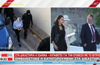 Επίθεση με βιτριόλι: Έφτασε στα δικαστήρια η Ιωάννα-Εμφανίστηκε και η κατηγορούμενη (pics,vid)