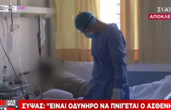Αυτοψία ΣΚΑΪ σε μονάδα COVID-Σοκάρουν οι εικόνες: Ασθενείς τοποθετούνται μπρούμυτα για να αναπνέουν