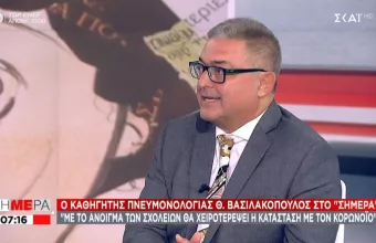 Βασιλακόπουλος σε ΣΚΑΪ: Δεν θα υπάρξει ασφάλεια με το άνοιγμα των σχολείων