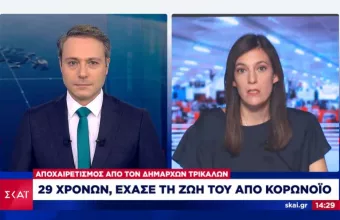Νεκρός από κορωνοϊό 29χρονος στα Τρίκαλα- Χωρίς υποκείμενα νοσήματα και ανεμβολίαστος
