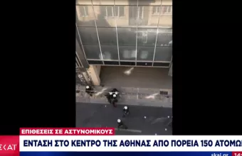 Ένταση και πέντε προσαγωγές στο κέντρο της Αθήνας  μετά από πορεία 150 ατόμων