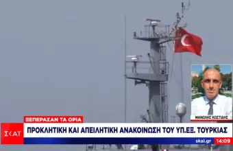 Πρόκληση Άγκυρας: «Οι μονομερείς ενέργειες θα απειλήσουν την ειρήνη στην Αν. Μεσόγειο»