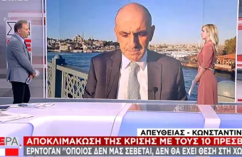 Τουρκία- 10 πρέσβεις: Η «ανώδυνη» μέση λύση που βρήκαν οι διπλωμάτες- Τι λένε τουρκικά ΜΜΕ