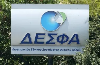 ΔΕΣΦΑ