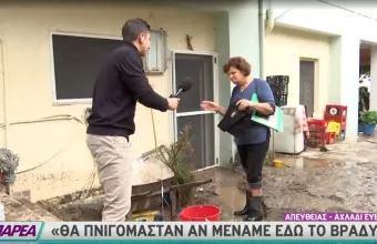 Δραματική κατάσταση στην Εύβοια: «Γλιτώσαμε από τη φωτιά, τώρα κοντέψαμε να πνιγούμε», λένε οι κάτοικοι