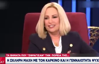 Φώφη Γεννηματά: Η πολιτικός, η μητέρα, η γυναίκα –Η σκληρή μάχη με τον καρκίνο και το μεγαλείο ψυχής