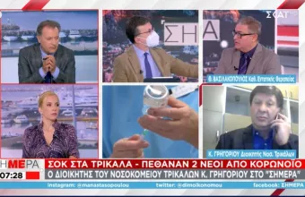 «Θα είχαν σωθεί αν έρχονταν νωρίτερα»: Δοικητής νοσοκομείου Τρικάλων για τον θάνατο 2 νέων από κορωνοϊό