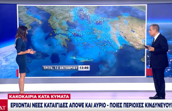 Κακοκαιρία κατά κύματα: Έρχονται νέες καταιγίδες απόψε και την Δευτέρα-Ποιές περιοχές «χτυπά»