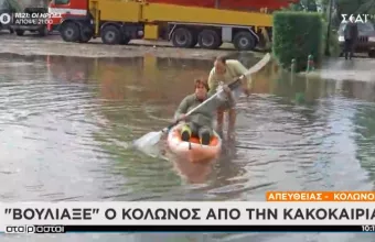 Κολωνός – Μπάλλος: «Λίμνη» κεντρικός δρόμος – Με κανόε καγιάκ κάτοικος! 