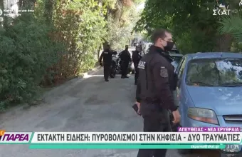 Κηφισιά: Πυροβολισμοί με δύο τραυματίες - Τι συνέβη