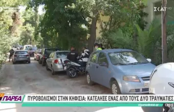 Πυροβολισμοί στην Κηφισιά: Νεκρός ο ένας από τους δύο τραυματίες