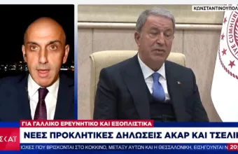 Προκλητικός Τσελίκ: Τα πάντα για την Γαλάζια Πατρίδα- Κατηγορίες για ελληνικές παραβιάσεις από Ακάρ