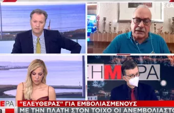 Λαζανάς σε ΣΚΑΪ: Σήμερα συνεδριάζει η επιτροπή για τις ελευθερίες των εμβολιασμένων –Πρέπει να ληφθούν μέτρα