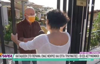 Καταδίωξη στο Πέραμα: Αυτόπτες μάρτυρες μιλούν στον ΣΚΑΪ – Το βίντεο-ντοκουμέντο