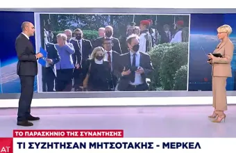Το παρασκήνιο της συνάντησης Μητσοτάκης - Μέρκελ: Τί συζήτησαν πίσω από τις κλειστές πόρτες