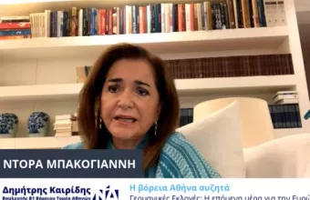 Ντόρα Μπακογιάννη: Θα δώσω τη μάχη, δεν είναι η πρώτη ατυχία στη ζωή μου (vid)